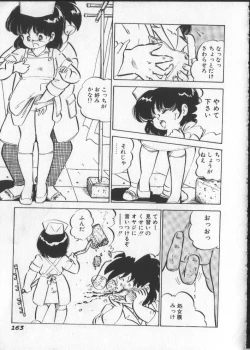 Page 168 of Momoiro Paseri
