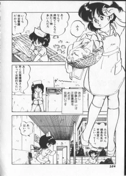 Page 169 of Momoiro Paseri