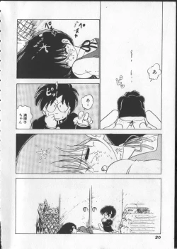 Page 25 of Momoiro Paseri