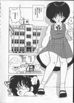 Page 49 of Momoiro Paseri