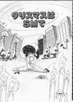 Page 74 of Momoiro Paseri