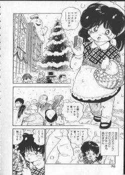 Page 75 of Momoiro Paseri