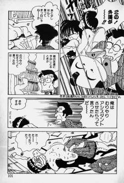 Page 102 of Nuku Nuku Ai Pack