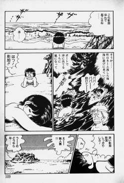 Page 110 of Nuku Nuku Ai Pack