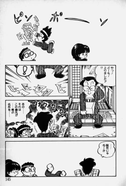 Page 146 of Nuku Nuku Ai Pack