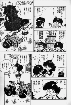 Page 170 of Nuku Nuku Ai Pack