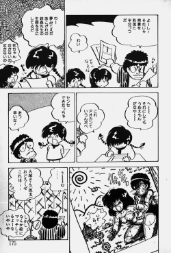 Page 176 of Nuku Nuku Ai Pack