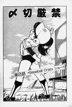 Page 180 of Nuku Nuku Ai Pack