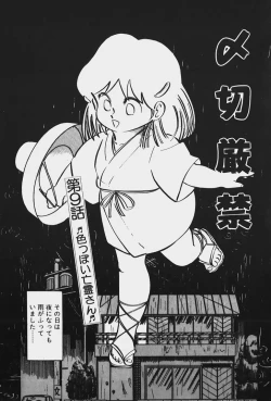 Page 196 of Nuku Nuku Ai Pack