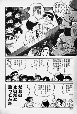 Page 219 of Nuku Nuku Ai Pack