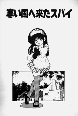 Page 64 of Nuku Nuku Ai Pack