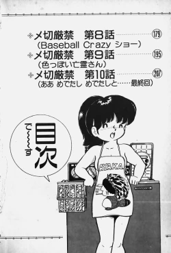 Page 6 of Nuku Nuku Ai Pack