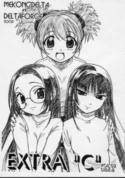 Page 16 of Onegai TeacherExtra C Vol 2