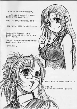 Page 2 of Onegai TeacherExtra C Vol 2