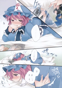 Page 20 of Hitori Asobi Gensou