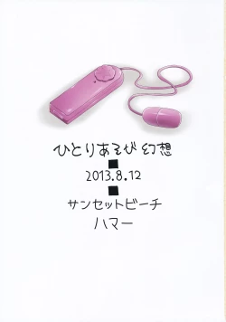 Page 2 of Hitori Asobi Gensou