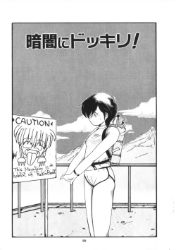 Page 101 of Binetsu Shoujo Cosmos Gumi