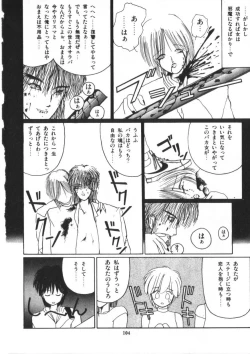 Page 106 of Binetsu Shoujo Cosmos Gumi