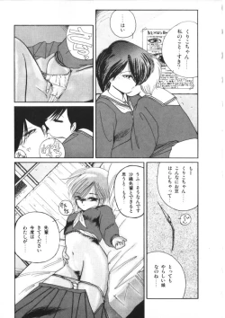 Page 121 of Binetsu Shoujo Cosmos Gumi