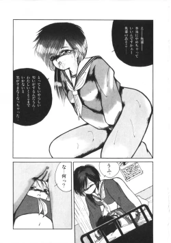 Page 123 of Binetsu Shoujo Cosmos Gumi