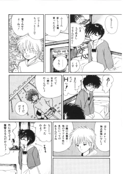 Page 129 of Binetsu Shoujo Cosmos Gumi