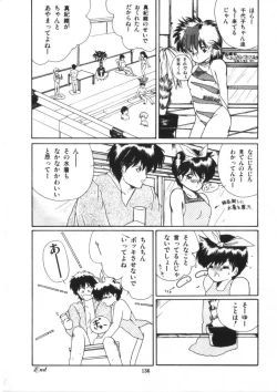 Page 138 of Binetsu Shoujo Cosmos Gumi