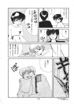 Page 144 of Binetsu Shoujo Cosmos Gumi