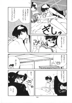 Page 146 of Binetsu Shoujo Cosmos Gumi