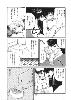 Page 148 of Binetsu Shoujo Cosmos Gumi