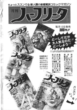 Page 156 of Binetsu Shoujo Cosmos Gumi