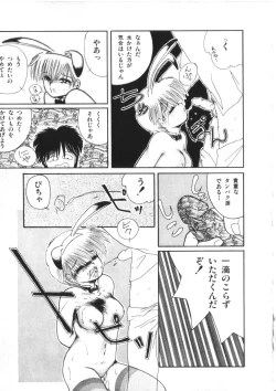 Page 21 of Binetsu Shoujo Cosmos Gumi