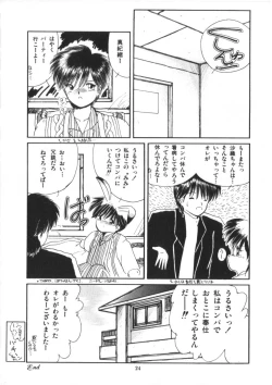 Page 26 of Binetsu Shoujo Cosmos Gumi