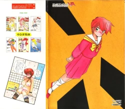 Page 2 of Binetsu Shoujo Cosmos Gumi