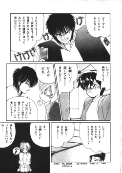 Page 47 of Binetsu Shoujo Cosmos Gumi