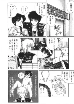 Page 90 of Binetsu Shoujo Cosmos Gumi