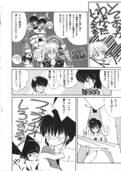 Page 94 of Binetsu Shoujo Cosmos Gumi