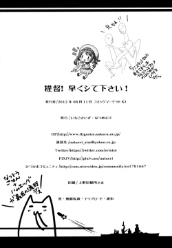 Page 29 of Teitoku! Hayaku Shitekudasai!