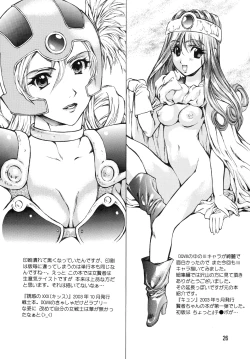 Page 25 of Hime Hajime