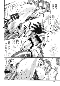 Page 67 of Hime Hajime