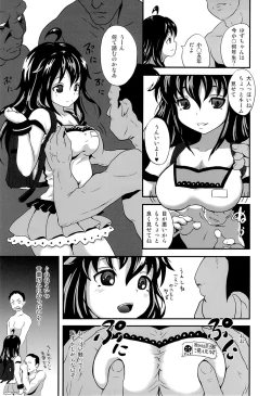 Page 4 of Yurori Kyouiku