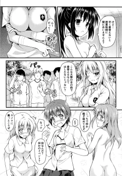 Page 3 of Gishoku Houran