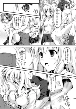 Page 8 of Gishoku Houran