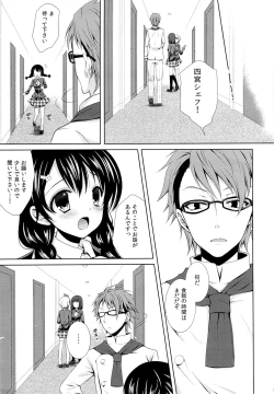 Page 4 of Shinomiya Chef, Nandemo Iu Koto Kikimasu kara Taigaku ni Shinaidekudasai!