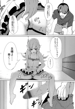 Page 7 of SHINOBUFISHING