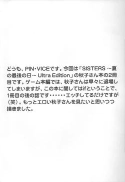 Page 3 of Akiko-san no Inbi na Nikutai