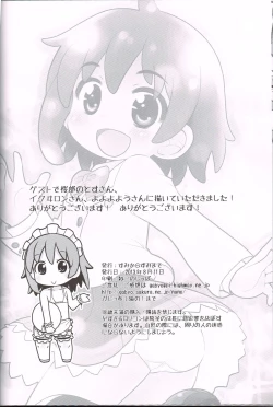 Page 29 of Gambare Watashi