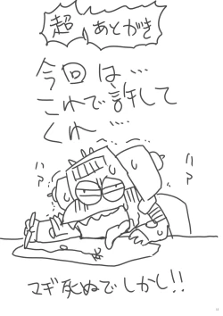 Page 15 of Hitagi Strike