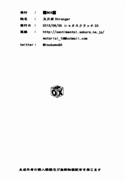 Page 16 of Tsukumo Gou- Samidare Stranger