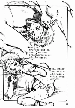 Page 4 of Tsukumo Gou- Samidare Stranger