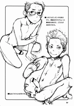 Page 6 of Tsukumo Gou- Samidare Stranger